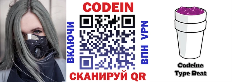 Кодеиновый сироп Lean напиток Lean (лин)  нарко площадка как зайти  Сухиничи  закладка 