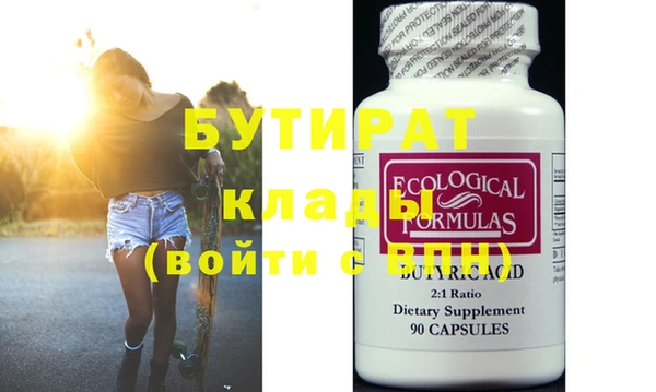 бутират Покачи