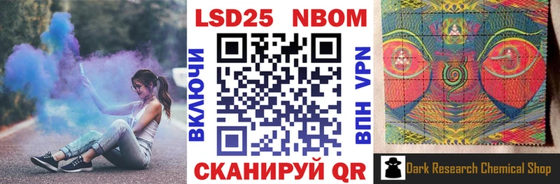Марки 25I-NBOMe 1500мкг  купить   Сухиничи 